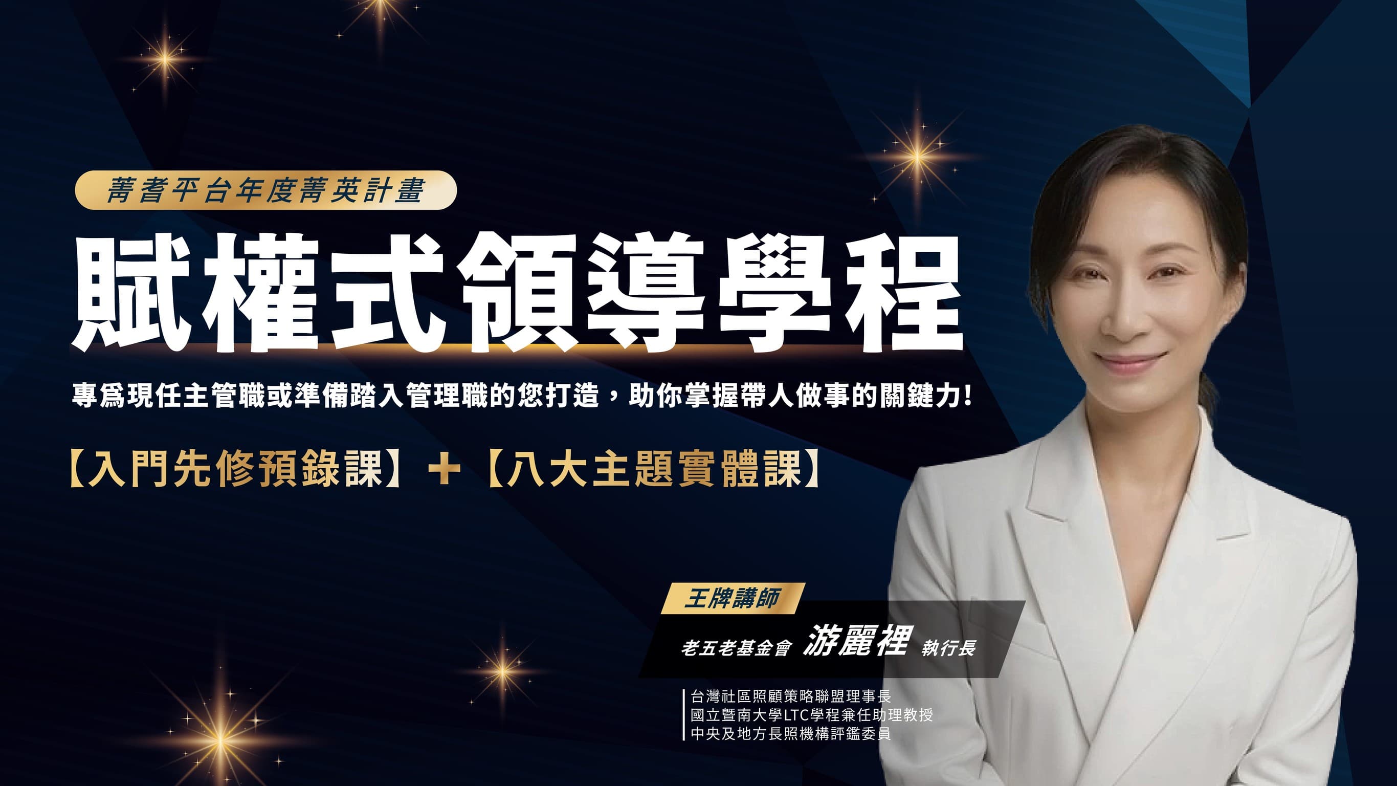 賦權學程2|把事交出去,把責任接起來:建立部屬責任感